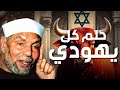 الشيخ الشعراوي يحكي احداث فلسطين وكأنه حي ومتي سيكون النصر 