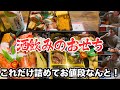 【マジで簡単】低価格ハイクオリティおせち！ちょっと覗いて行ってぇ〜