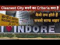 Criteria for cleanest city in india  cleanest city indore  cleanest city 2022