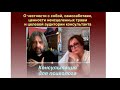 О честности с собой, ценности неисцеленных травм, самосаботаже и целевой аудитории консультанта