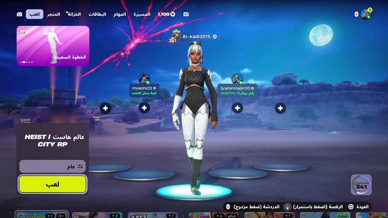 بث فورت حدث و هاست