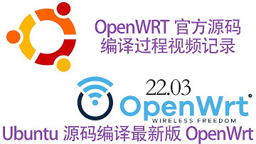 最新官方源码编译OpenWRT视频