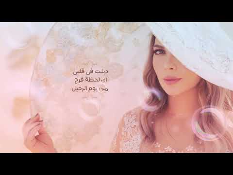 Asala Nasry Youm El Raheel