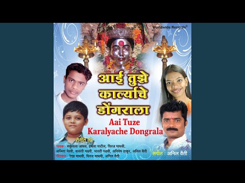 YouTubeでAai Maji Gao Devi Mauliを視聴