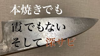 堺刃物研ぎ職人　これは霞でも本焼きでもないみたいです。