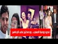 فيديو جوهرة المسرب وردها يثير غضب الجماهير ومفاجأة فيديو جوهرة المسرب وردها يثير غضب الجماهير ومفاجأة