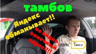 ХИТРЫЙ пассажир в ТАКСИ,бонусная программа Яндекс такси. ХИТРЫЙ пассажир в ТАКСИ,бонусная программа Яндекс такси.