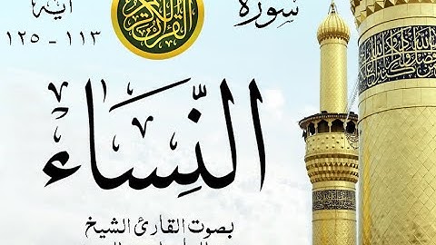أجمل تلاوة نادرة إبداع الشيخ عبد الباسط عبد الصمد من سورة النساء . روائع 582 صدى
