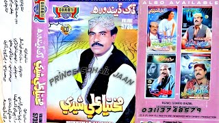 02 Mukhtiar Ali Sheedi Dp Vol 5735 Mukhtiyar Ali Sheedi Dp Album 15