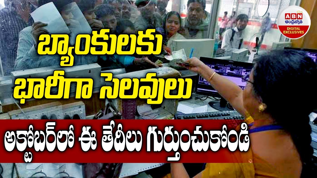 Bank Holidays In October 2023 Banks Will Remain Shut For 18 Days As bank-holidays-in-october-2023-banks-will-remain-shut-for-18-days-as