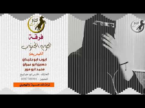 دحية حزينة الوقت هذا تغير ايوب ابو جليدان 2018