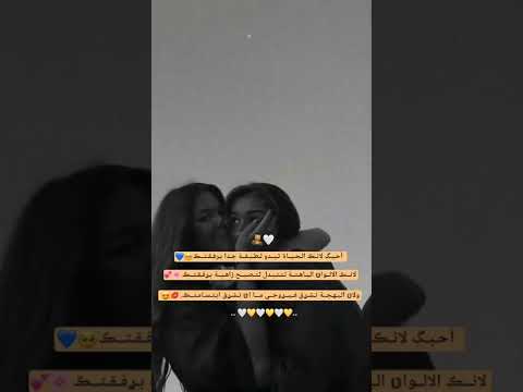 ستوريات صداقة بنات حسب طلبكن حالات واتس بيست فريند جاهزة مصممة 