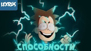 видео: Все 28 показанных СПОСОБНОСТЕЙ БОБОВ! Способности КЛОНОВ! картинка: Все 28 показанных СПОСОБНОСТЕЙ БОБОВ! Способности КЛОНОВ!