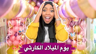 Thumbnail for قضيت يوم ميلادي في روما وندمت!!