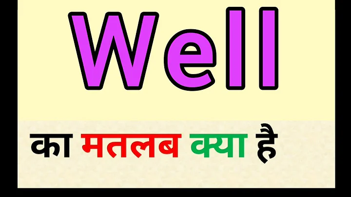 Well meaning in hindi || well ka matlab kya hota hai || word meaning english to hindi