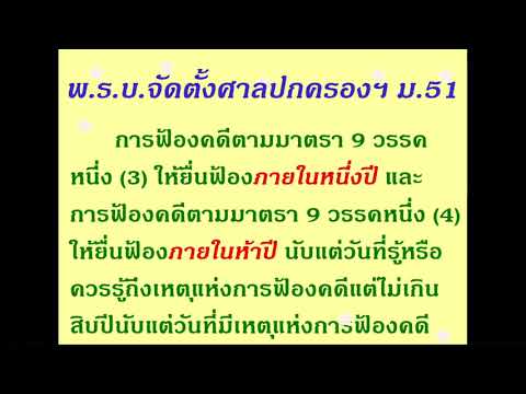 กฎหมายปกครอง อ ฤทัย หงส์สิริ ภาคค่ำ ครั้งที่8 9 27 ก ค 63 สมัยที่73
