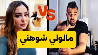 هشام المالولي تهمّني، أنا كنشرب وكنشم الغبرة