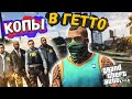 GTA 5 RP - Как вступить в SAHP!? Патрулирование Штата Grand Role Play!