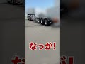 ん〜ん。なんでそうなるの？#shorts