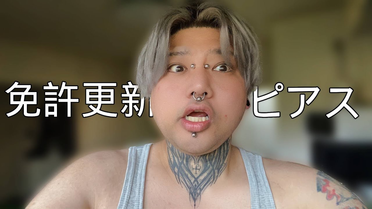 ぴぃ　luzury ピアス　免許証風カード ぴぃ luzury ピアス 免許証風カード ぴぃ luzury ピアス 免許証風