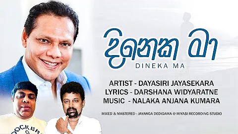 Dineka Ma (දිනෙක මා) | Dayasiri Jayasekara Official Music Video