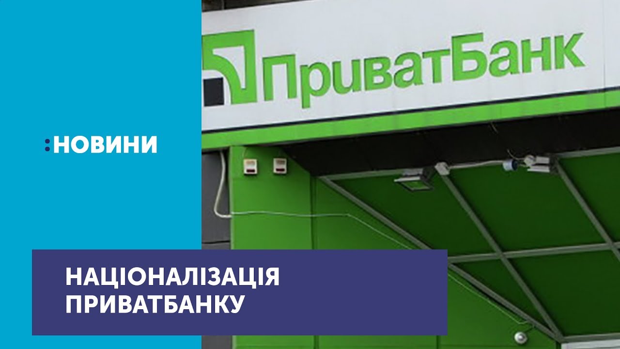 Окружний адміністративний суд Києва визнав незаконною націоналізацію ПриватБанку судья дредд