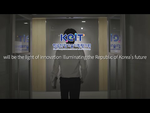 한국산업기술기획평가원(KEIT) 공식 홍보영상(Eng Sub)