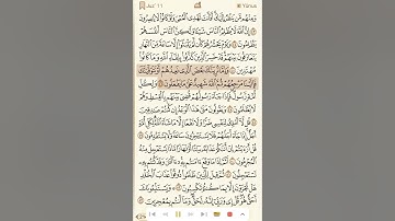 سورة يونس صفحة ٢١٤ ياسر الدوسري -Surah Yunus Page 214 Yasser Al Dossari