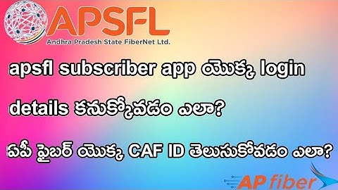 How to find apsfl caf number without phone number telugu |Sai Prasad Tech Magic|
