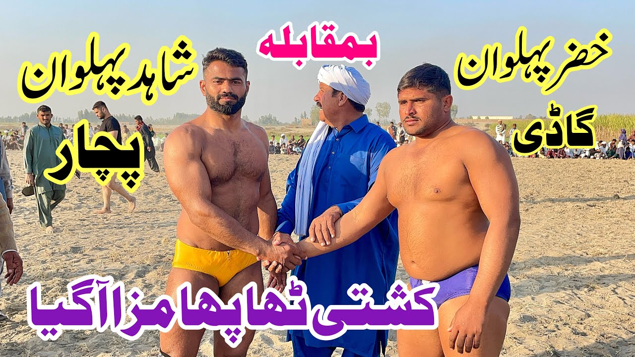 Khizer Pehlwan Gadi Vs Shahid Pehlwan Pachar l Mela Kushti 5 February 2025