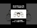【手描き】4匹のスバルと祝われるミオしゃ【大神ミオ/OokamiMio/大空スバル/OozoraSubaru/ホロライブ/hololive/ゲーマーズ/鼻水ミオしゃ/切り抜き漫画】 #Shorts