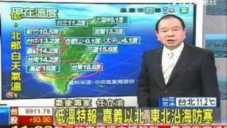 TVBS 0111午間氣象