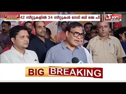 ബാലറ്റ് പേപ്പറിൽ തെരഞ്ഞെടുപ്പ് നടത്തിയിട്ടും കോൺഗ്രസിന് കനത്ത പരാജയം