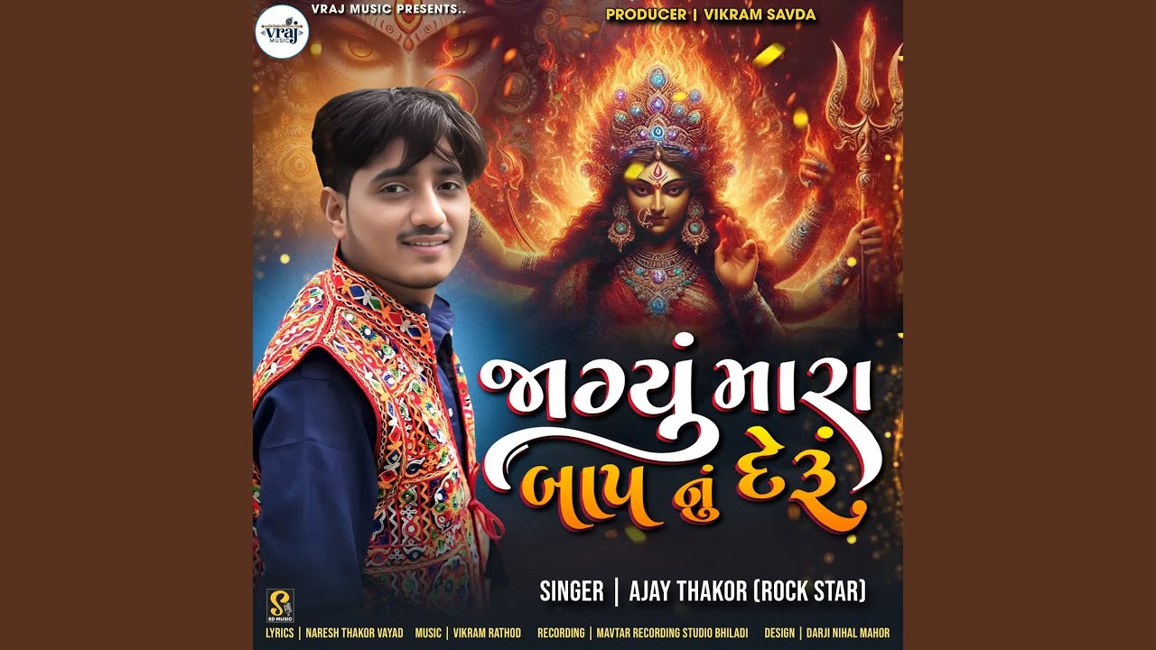 Jagyu Mara Bap Nu Deru