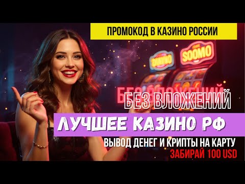 Ваш промокод для игры в онлайн-казино Пинко – узнайте, как его использовать!