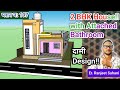 1200 square feet house plan | 2 bedroom house plan with Attached Bathroom