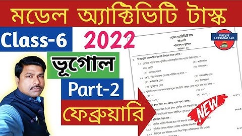 Class-6 Geography (ভূগোল) Part-2//Model Activity Task-2022,February//WBBSE@UNIQUELEARNINGLAB