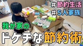 ケチは賢い!節約クッキング塾 お金をかけない・むだを出さない・ものを捨てない ケチは賢い節約クッキング塾: お金をかけない/むだを出さない