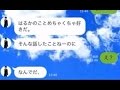 生まれて初めて彼氏が出来ました♡LINEで告白されました ́・&omega;・`嬉しい