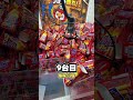 景品が落ちすぎて心配になるわww#ゲットゲーム函館北斗店 #クレーンゲーム #ゲームセンター #ufoキャッチャー #clawmachine #ゲーセン
