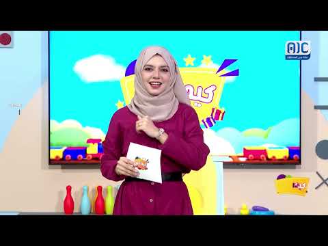 كيدز تايم | الحلقة الثامنة