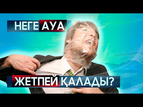 Бейне: Ыстық ауа райында демалуға арналған салқын орындар