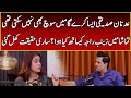 Inside Story: Zainab Raja Opens Up About Tamasha | 365 Podcast with Adnan Faisal | EI2W