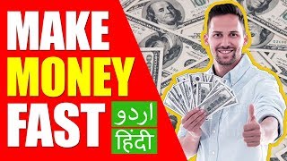 How to make fast money online by creating easy website | urdu/hindi
tutorial