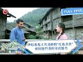 ENGSUB EP05 | 伊拉克友人方浩明的“红色之旅”，惊叹独竹漂的文化魅力 | 外国友人×中国青年 【有朋自远方来 第一季】