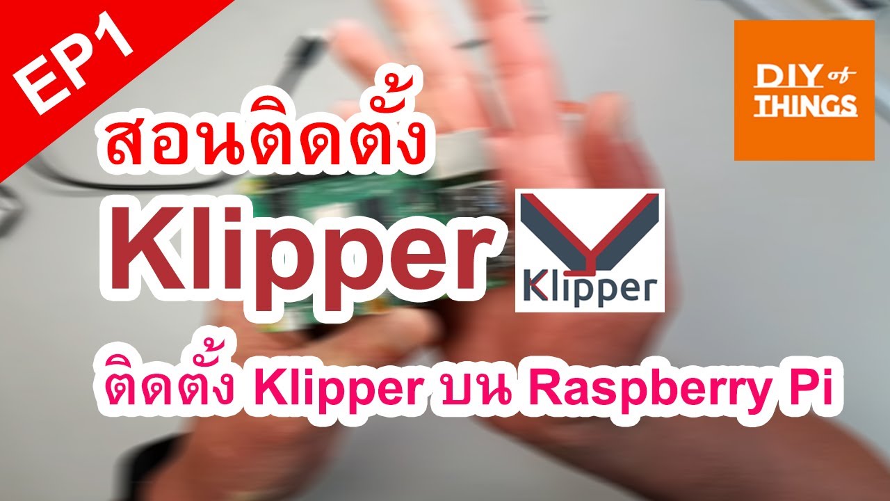 สอนติดตั้ง Klipper ให้เครื่องพิมพ์สามมิติ EP1 - ติดตั้ง Klipper บน ...