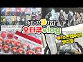 크리스마스날 덕질에 100만원 씀ㅎㅣ아이나나 의상 전시회 굿즈 랜덤깡ㅣ오타쿠 브이로그