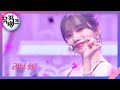 러브 쉿! (Love Shhh!) - 조유리 (JO YURI) [뮤직뱅크/Music Bank] | KBS 220610 방송