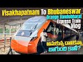 Visakhapatnam to bhubaneswar vandebharat express train vlog  orange mini vandebharat 