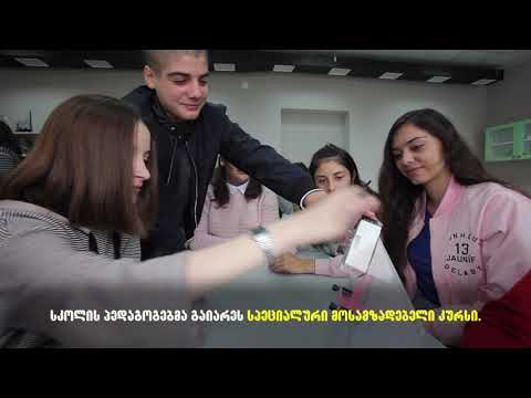 კახეთის სრულად რეაბილიტირებული საჯარო სკოლები